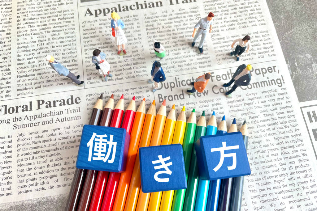 時代の変化と健康経営の繋がり