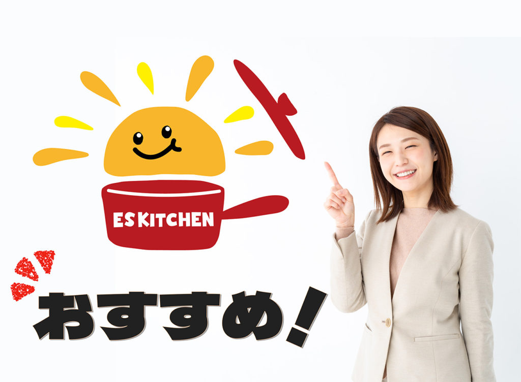 健康経営の取り組みの～ESキッチンがオススメ～