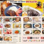 東洋ケア食事補助メニュー2025年11月号