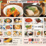 東洋ケア食事補助メニュー2026年2月号