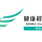 健康経営優良法人認定企業としてのこれから