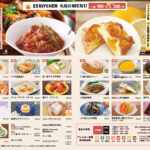 食事補助メニュー2026年4月号