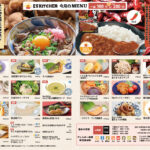 食事補助メニュー2026年6月号