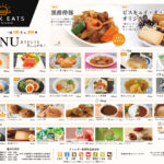 食事補助メニュー2026年10月号